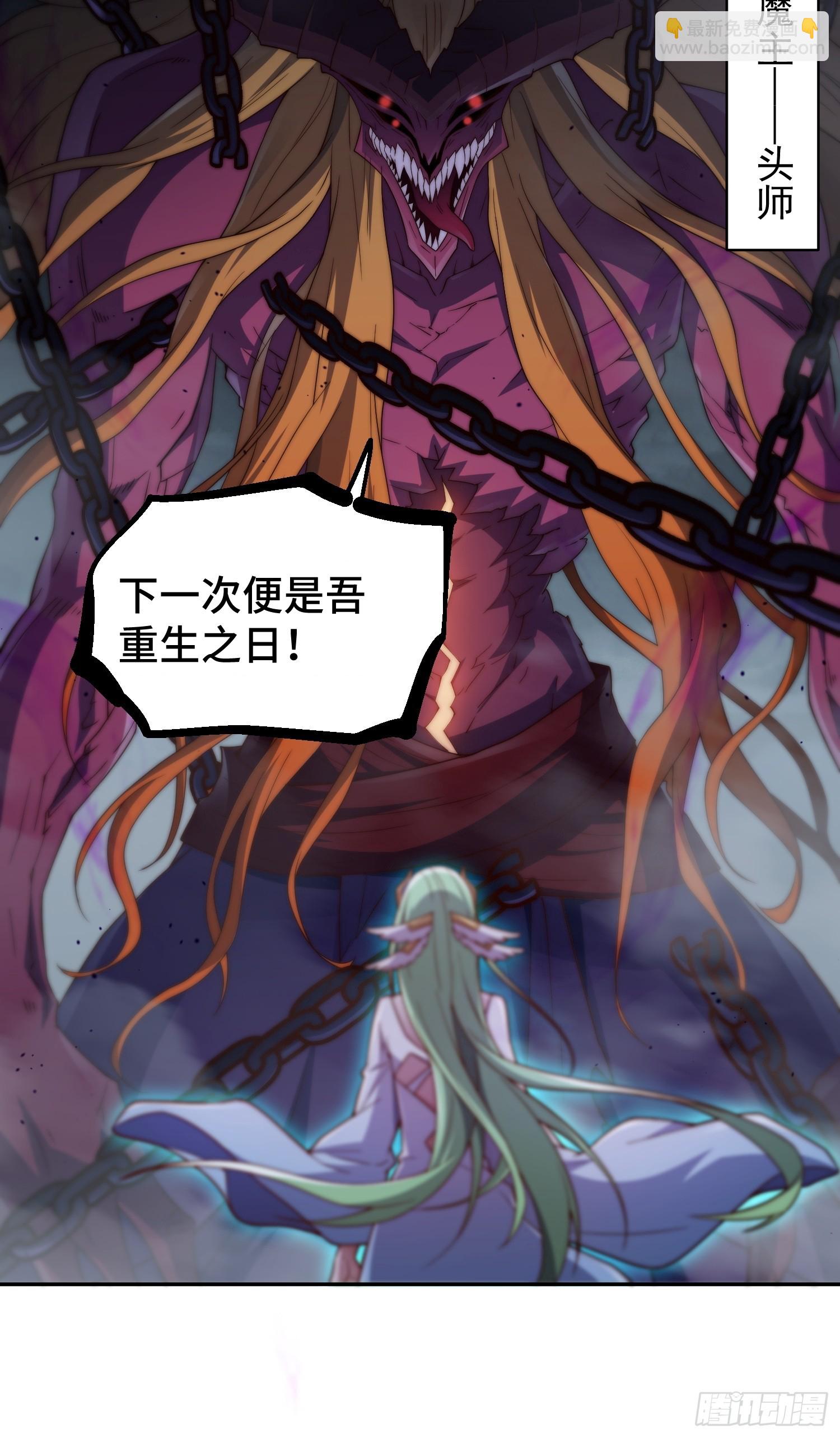 開局就無敵 - 第72話 神女大人(1/2) - 5