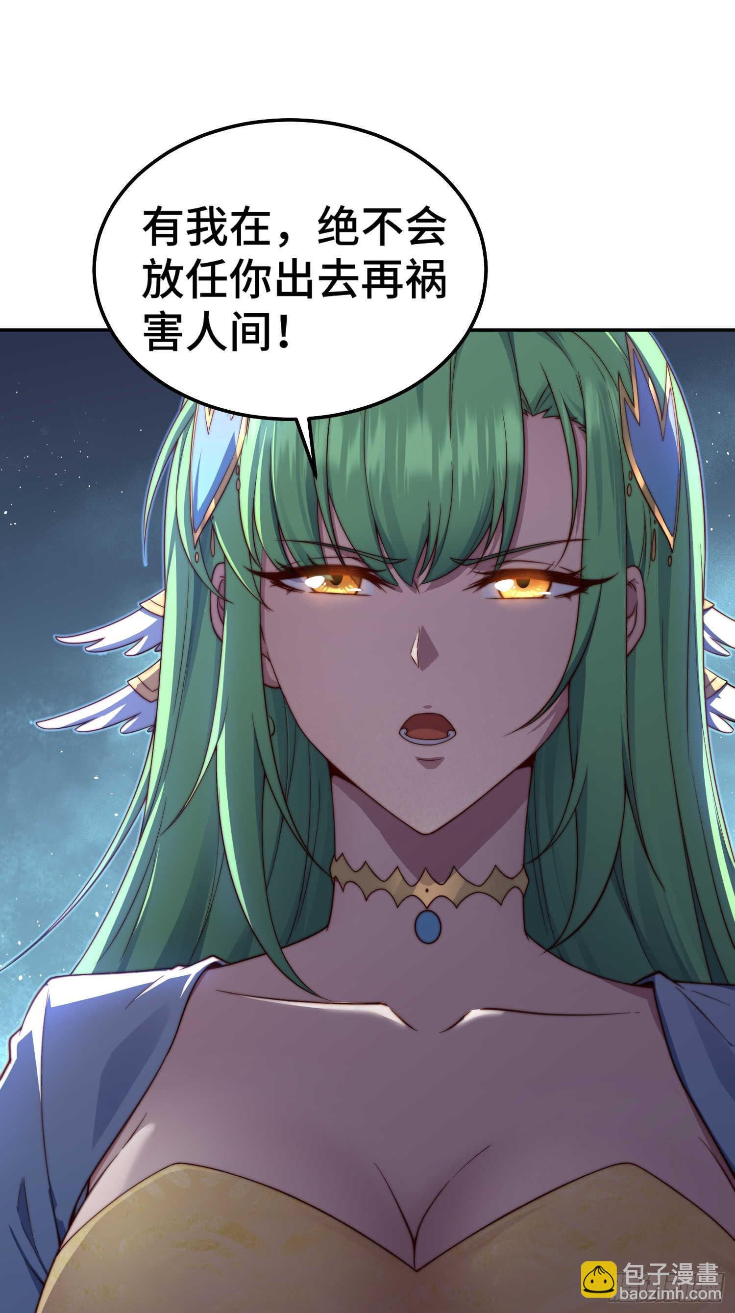 開局就無敵 - 第72話 神女大人(1/2) - 6