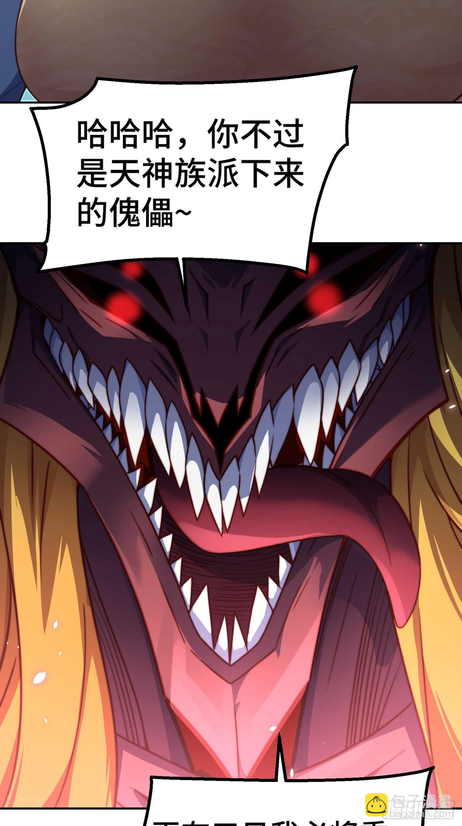 開局就無敵 - 第72話 神女大人(1/2) - 7