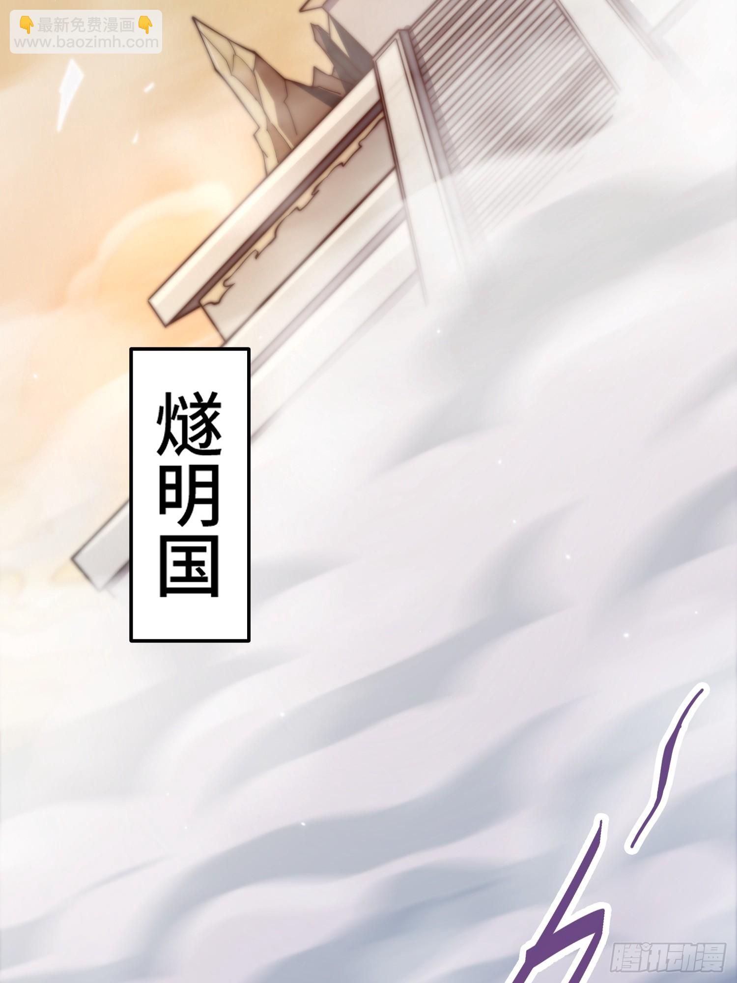 開局就無敵 - 第72話 神女大人(1/2) - 4