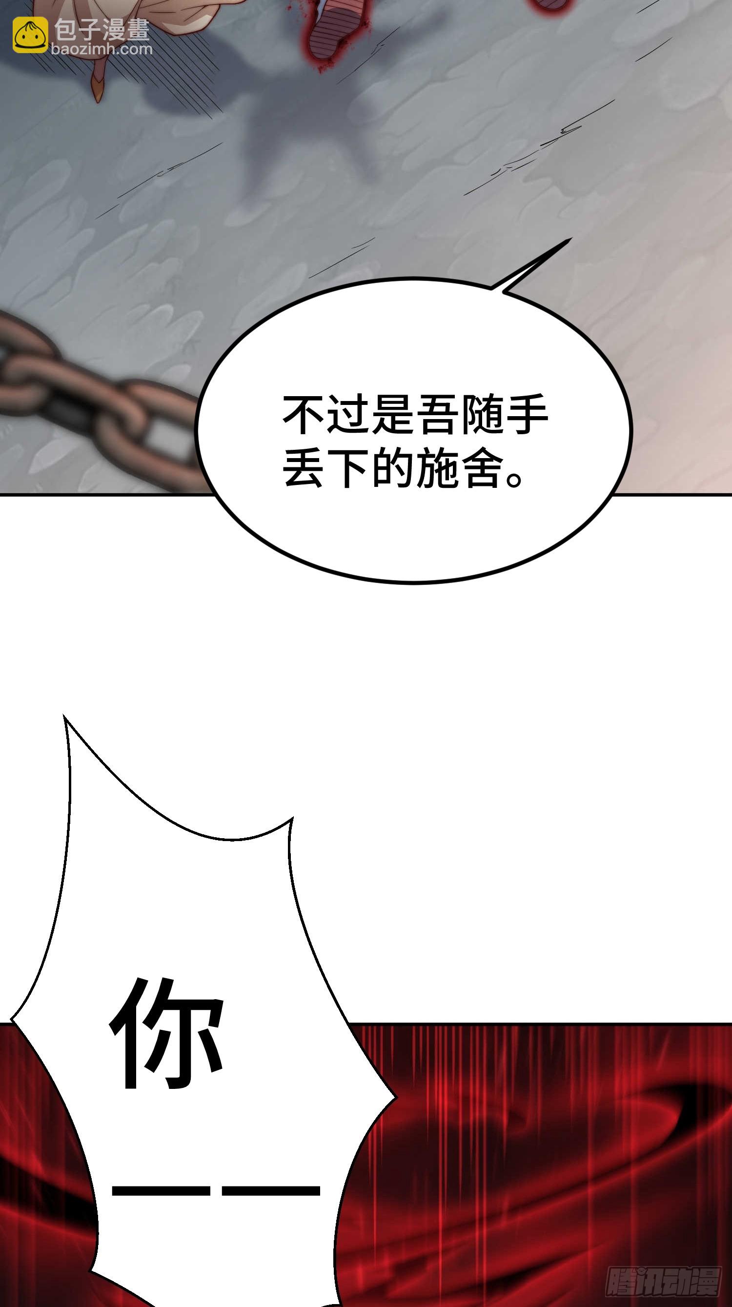 開局就無敵 - 第72話 神女大人(1/2) - 1