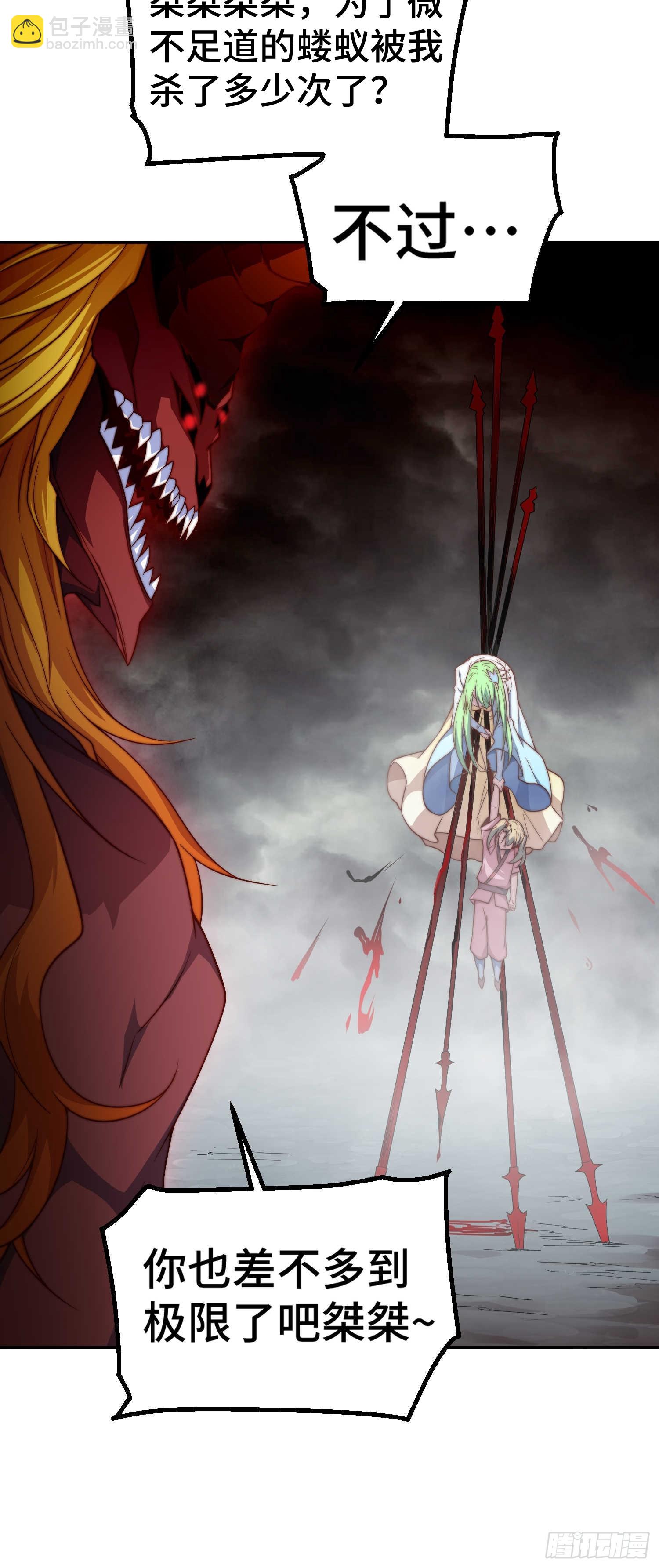 開局就無敵 - 第72話 神女大人(1/2) - 6