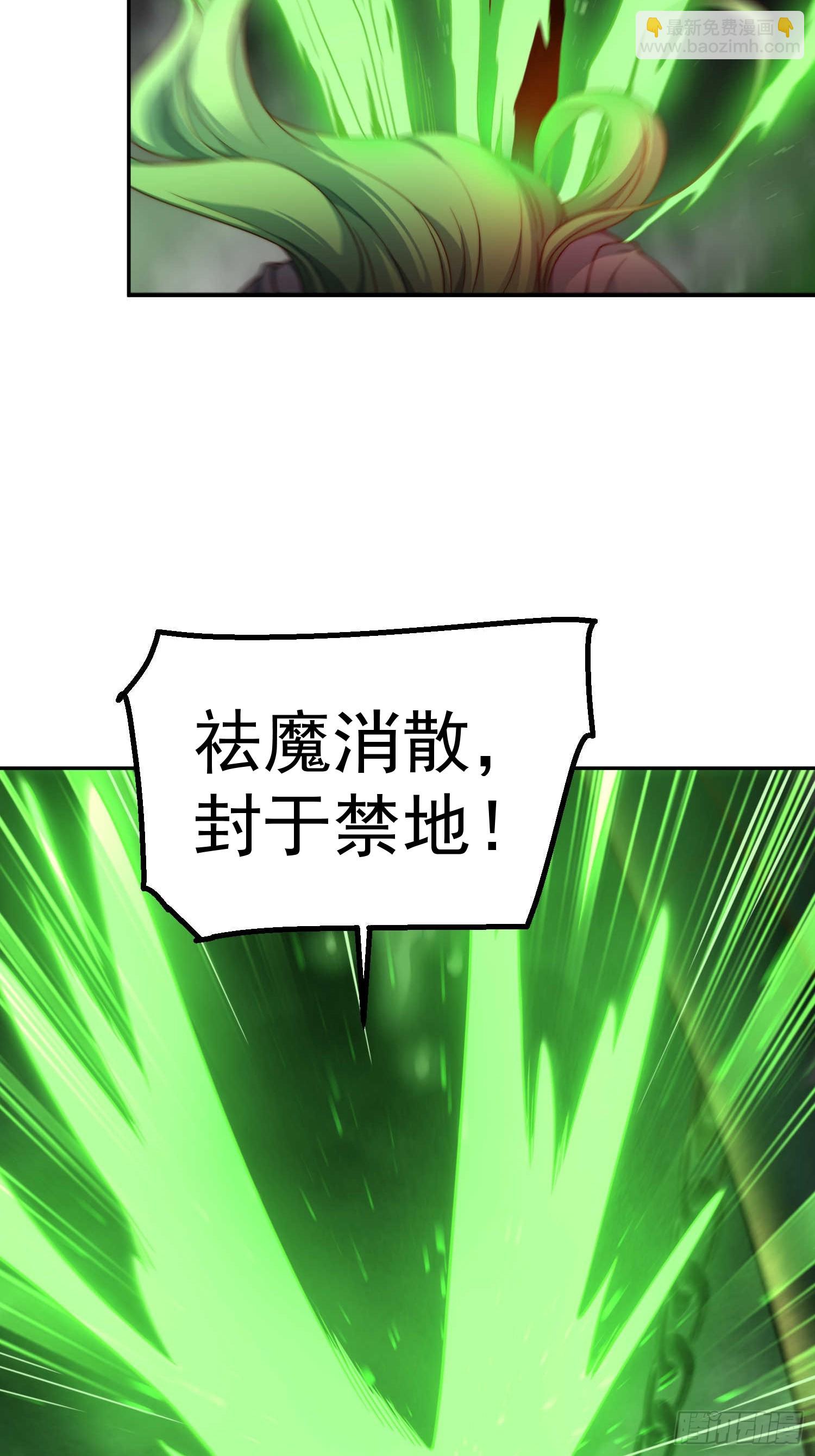 開局就無敵 - 第72話 神女大人(1/2) - 1