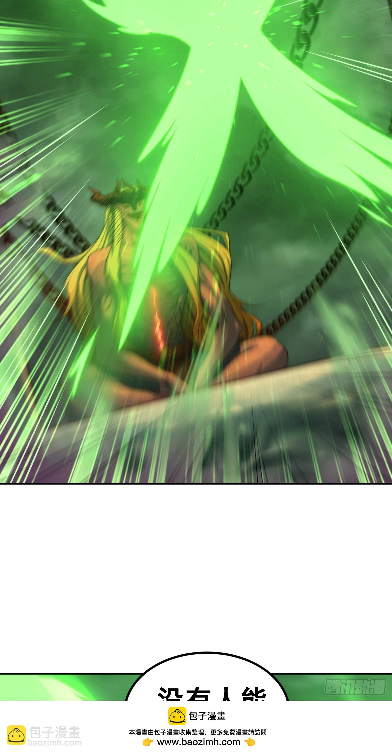 開局就無敵 - 第72話 神女大人(1/2) - 2