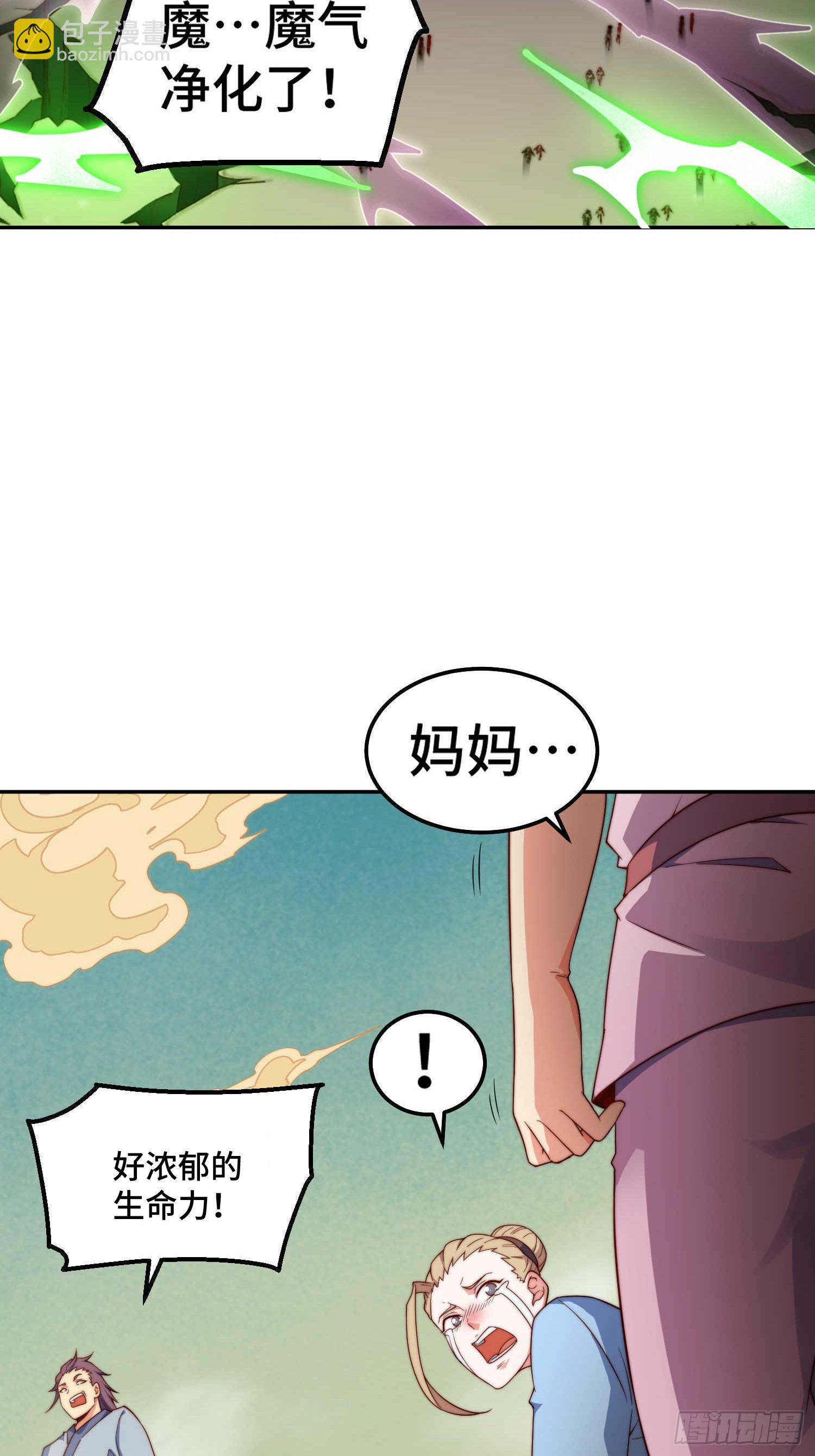 開局就無敵 - 第72話 神女大人(2/2) - 7