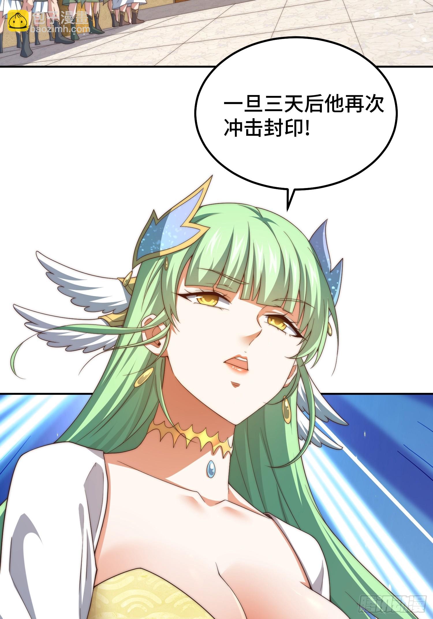 開局就無敵 - 第72話 神女大人(2/2) - 2