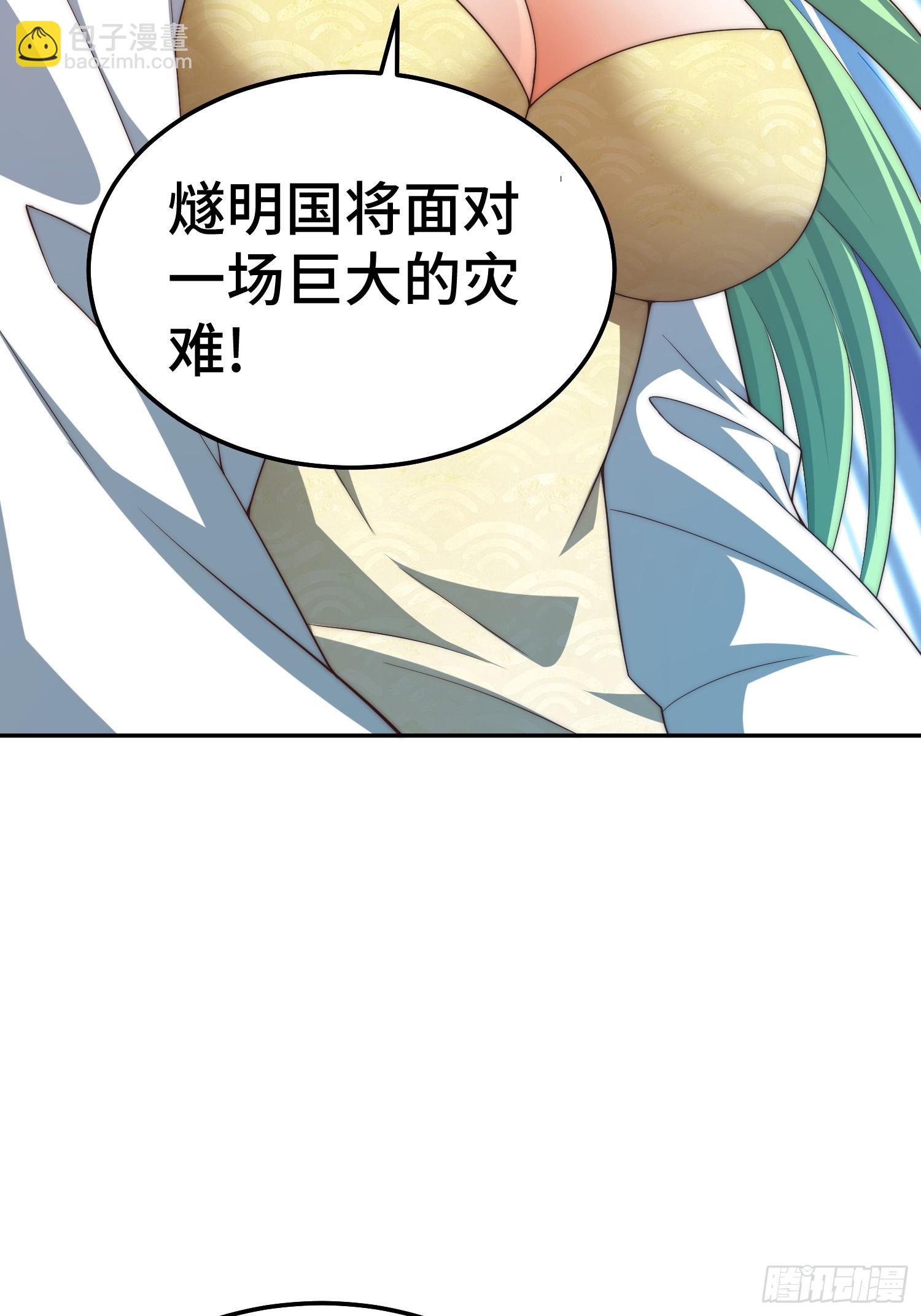 開局就無敵 - 第72話 神女大人(2/2) - 3