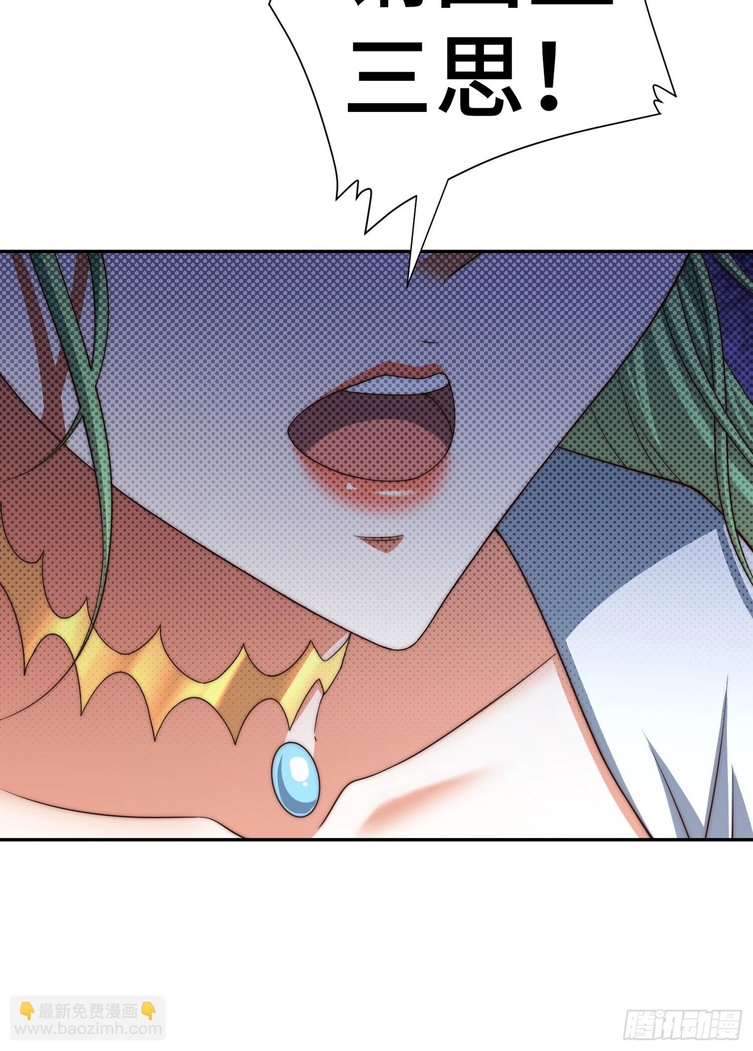 開局就無敵 - 第72話 神女大人(2/2) - 1