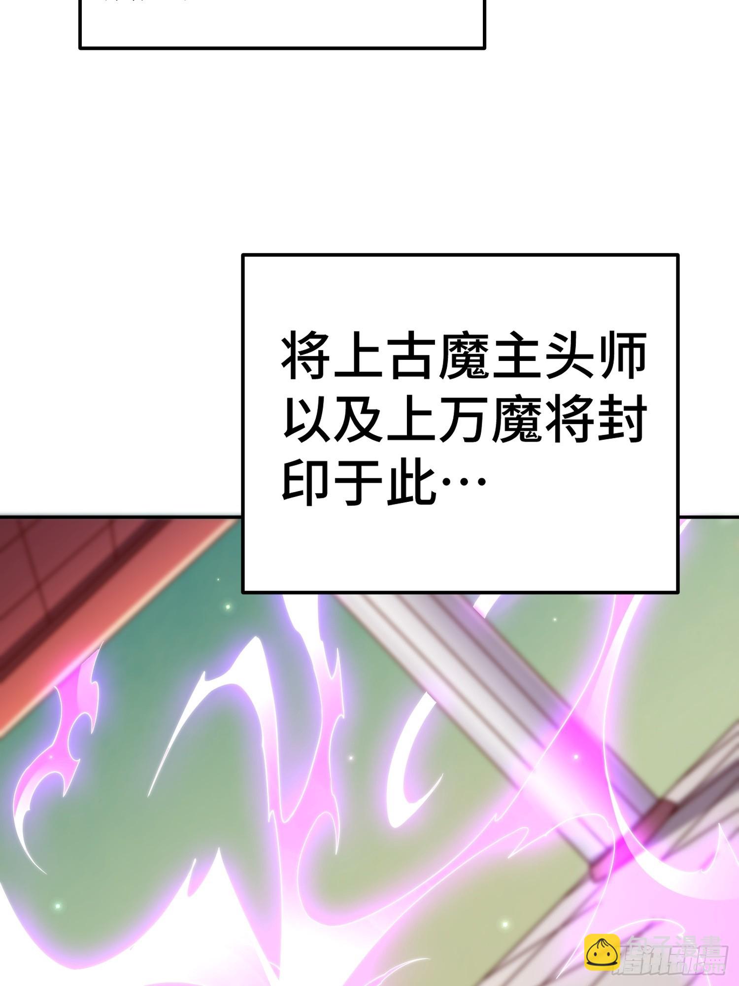 開局就無敵 - 第72話 神女大人(1/2) - 7