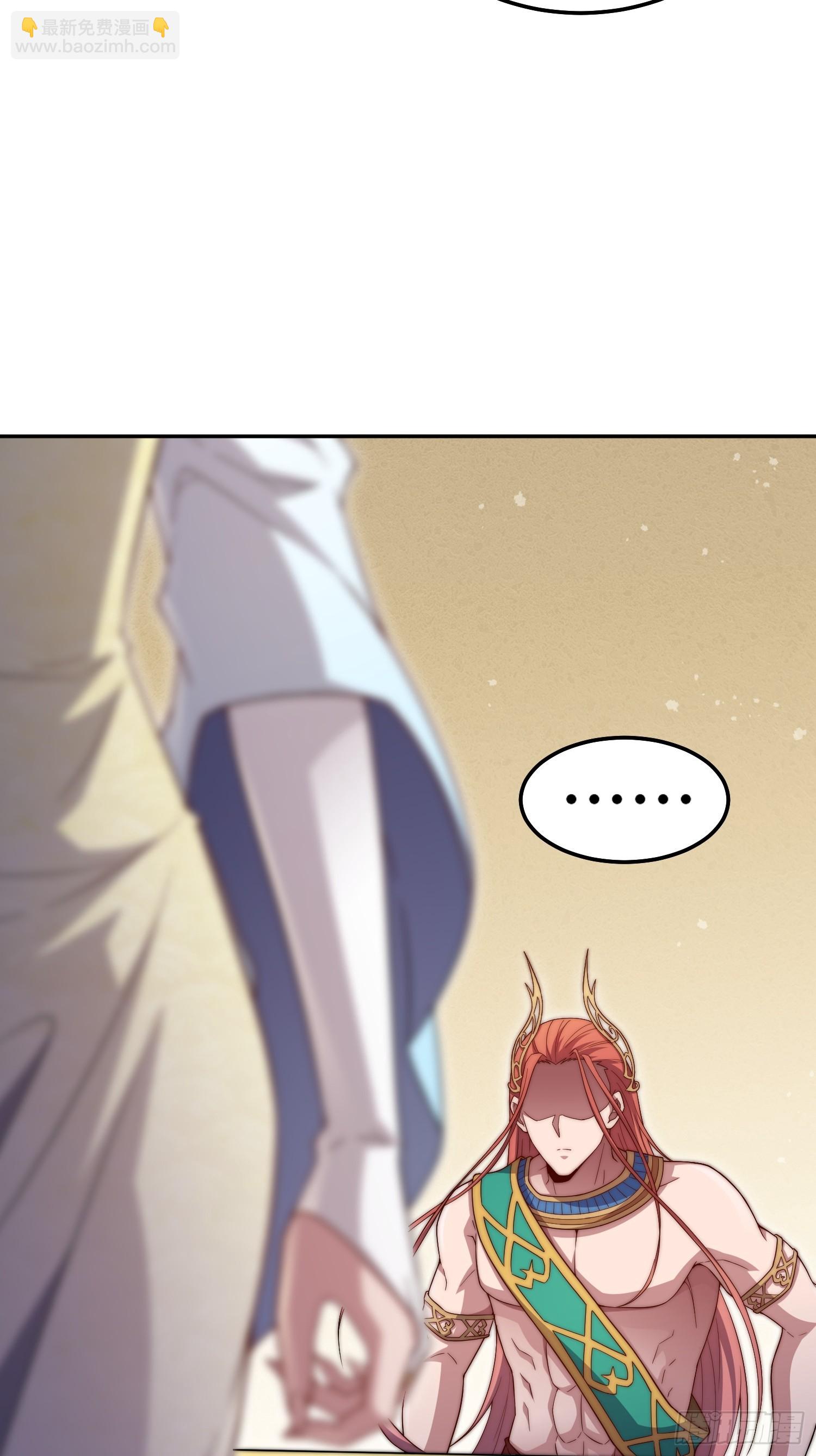 開局就無敵 - 第72話 神女大人(2/2) - 3