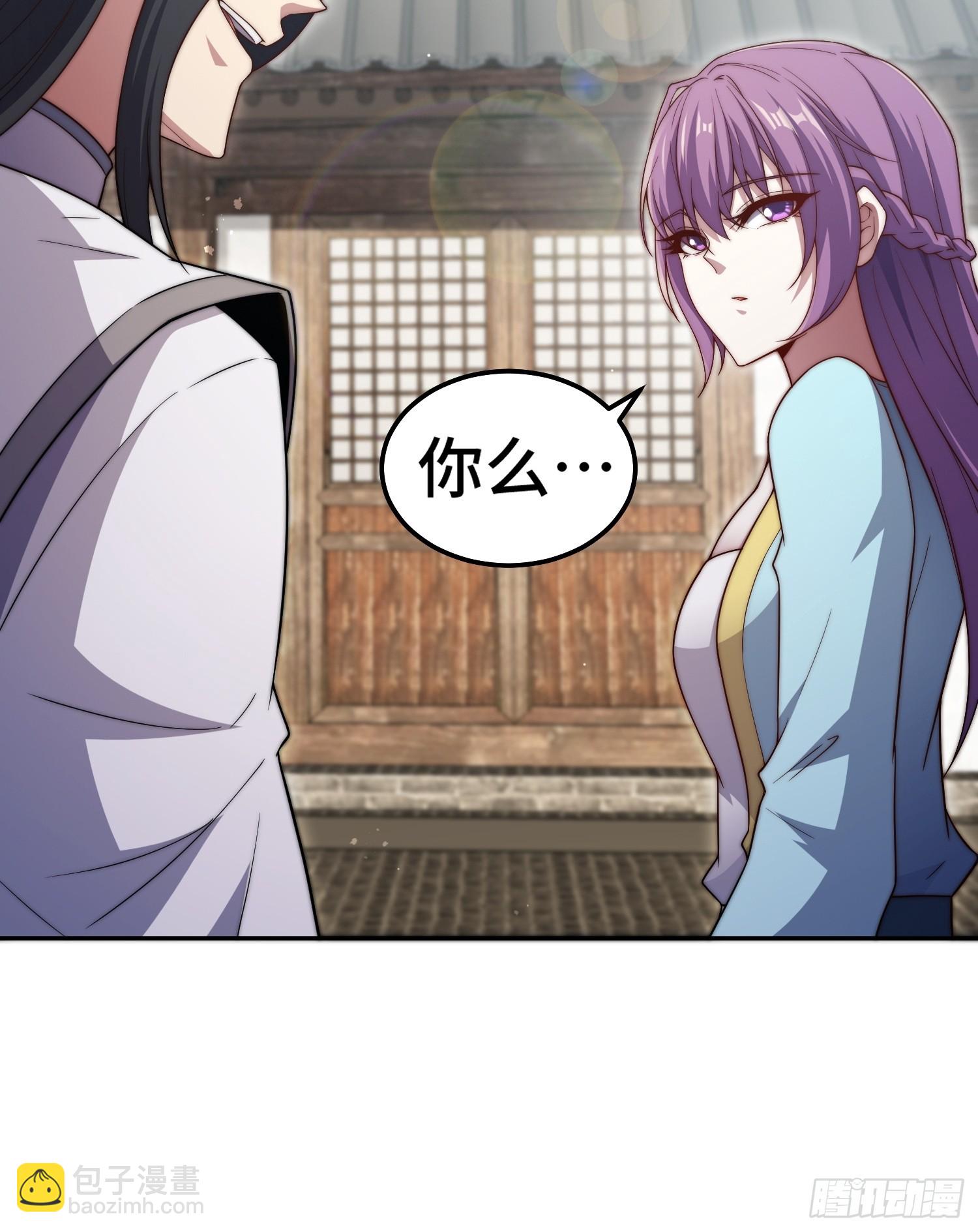 開局就無敵 - 第72話 神女大人(2/2) - 4