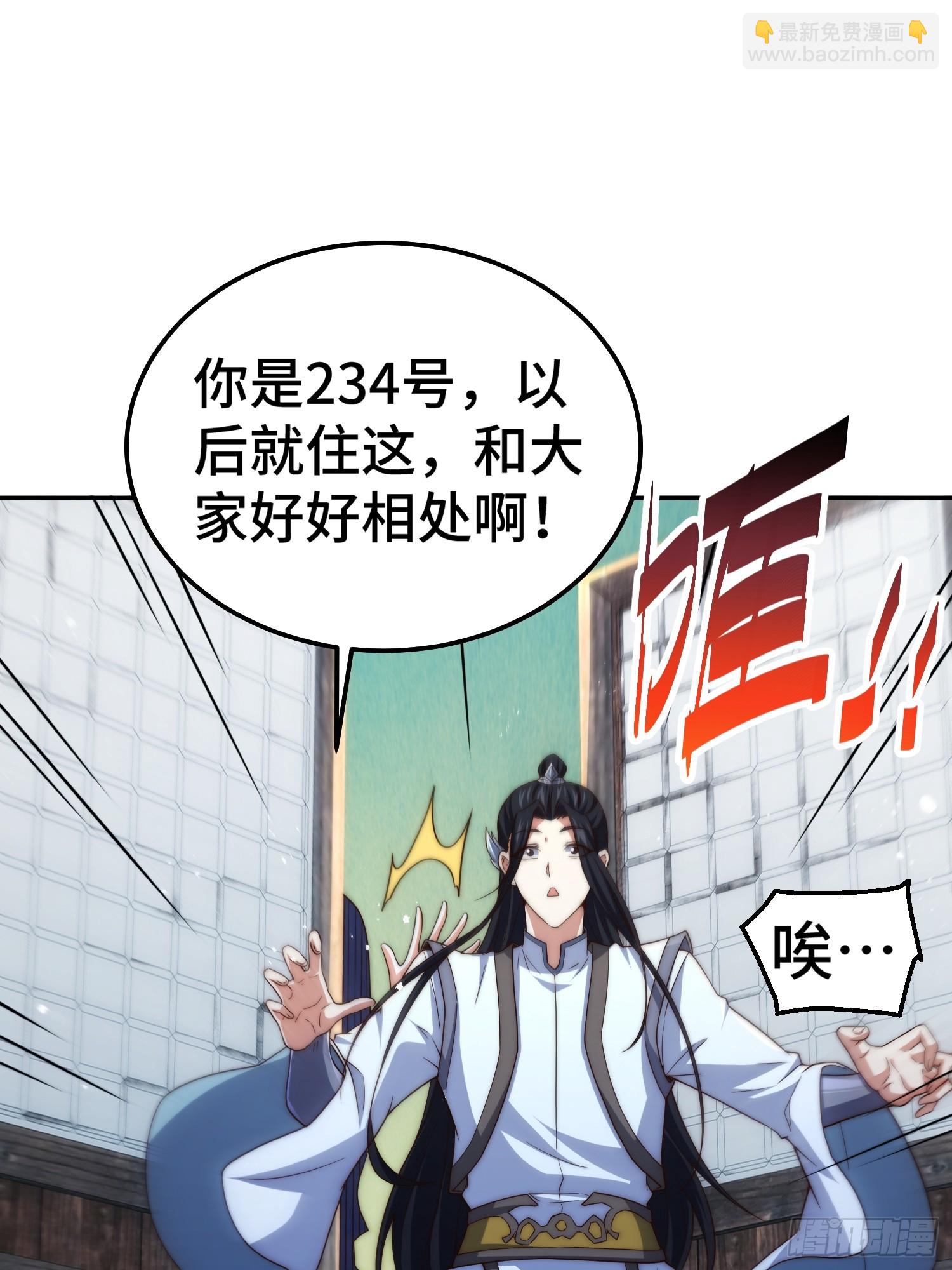 開局就無敵 - 第72話 神女大人(2/2) - 5