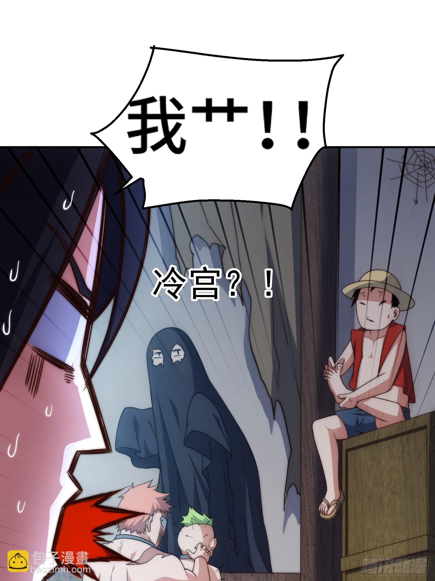 開局就無敵 - 第72話 神女大人(2/2) - 7