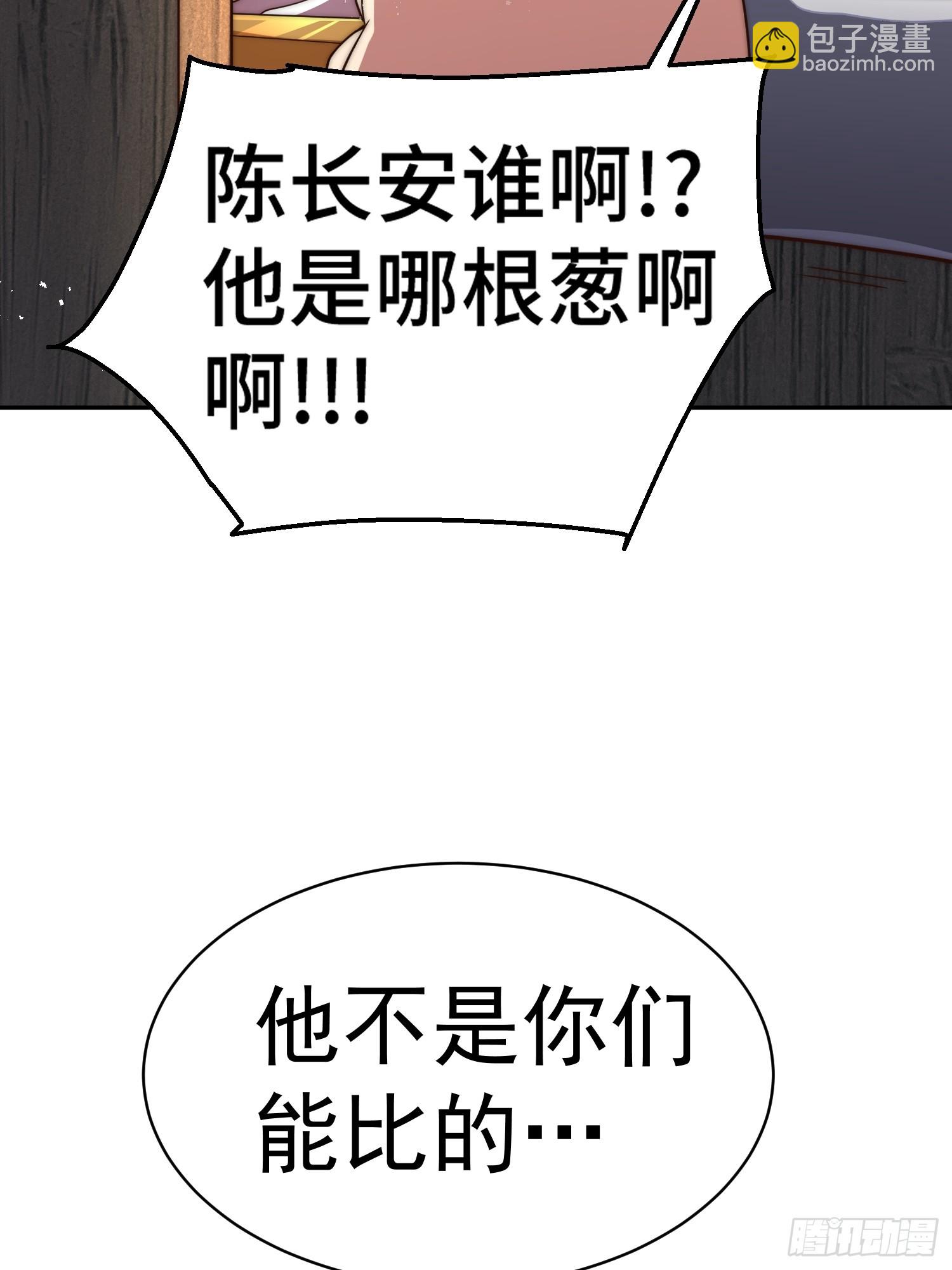 開局就無敵 - 第72話 神女大人(2/2) - 6