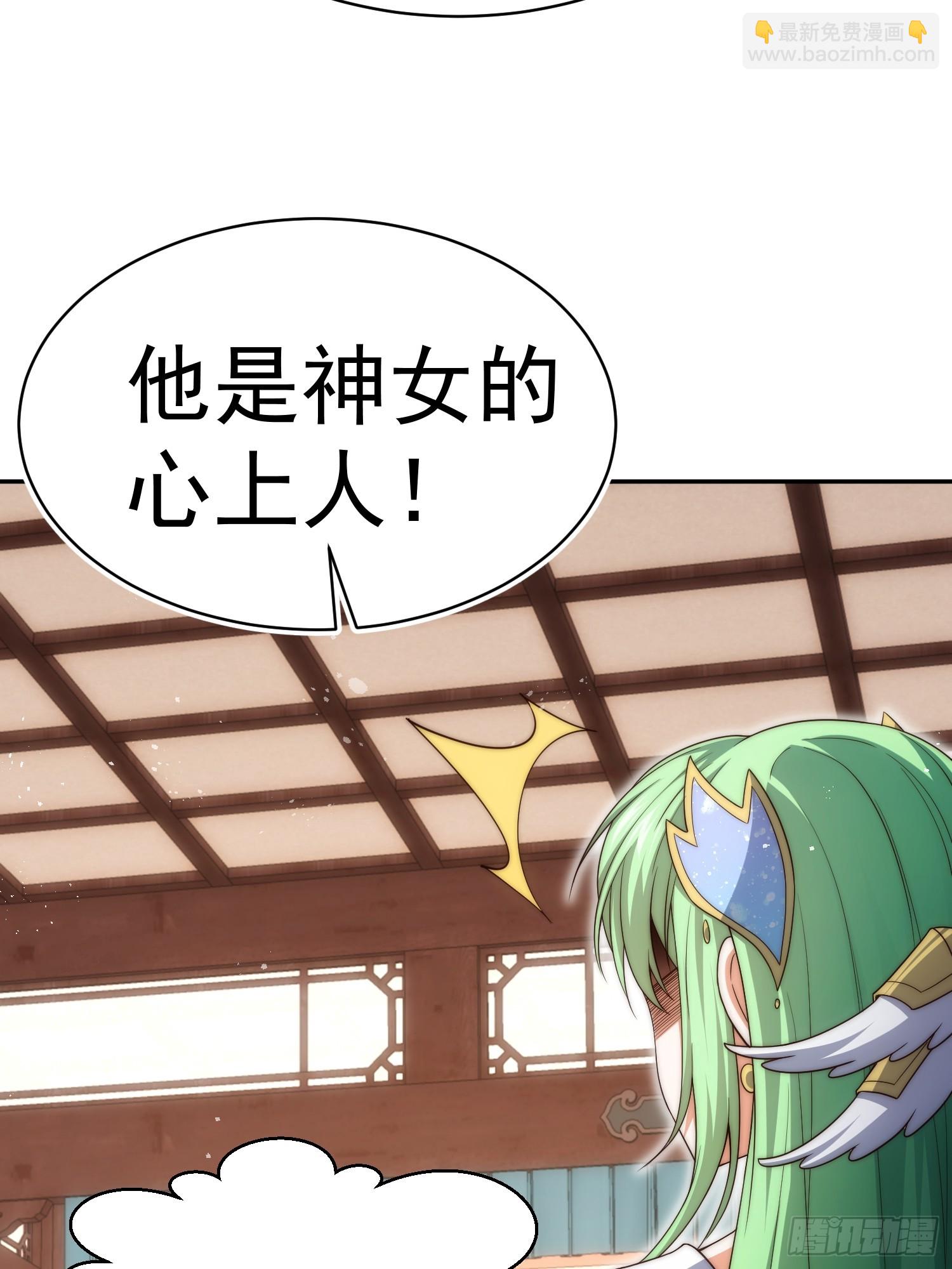 開局就無敵 - 第72話 神女大人(2/2) - 7