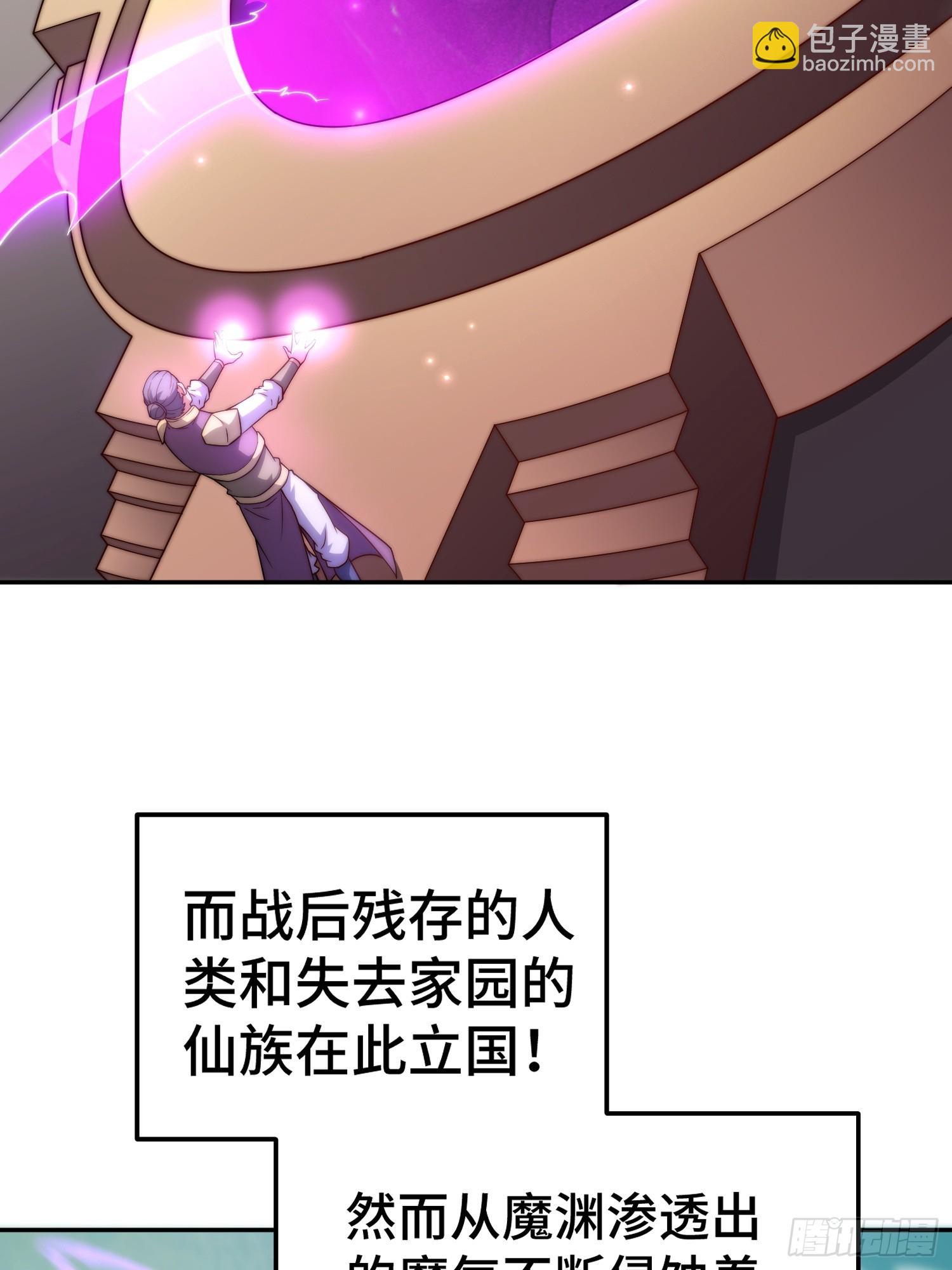 開局就無敵 - 第72話 神女大人(1/2) - 1