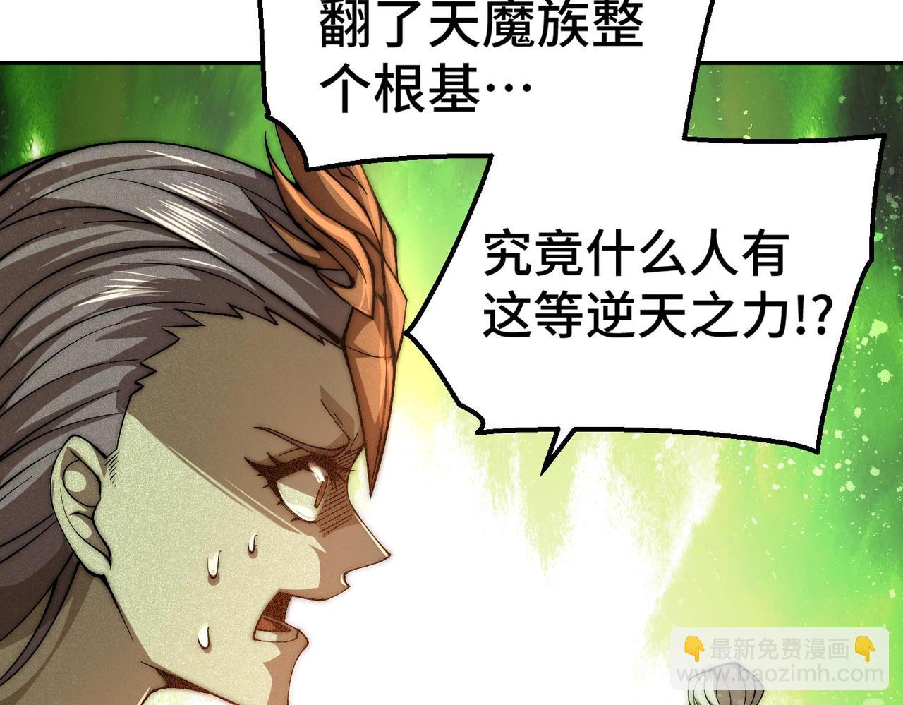 開局就無敵 - 第84話 天魔族被滅(3/5) - 5