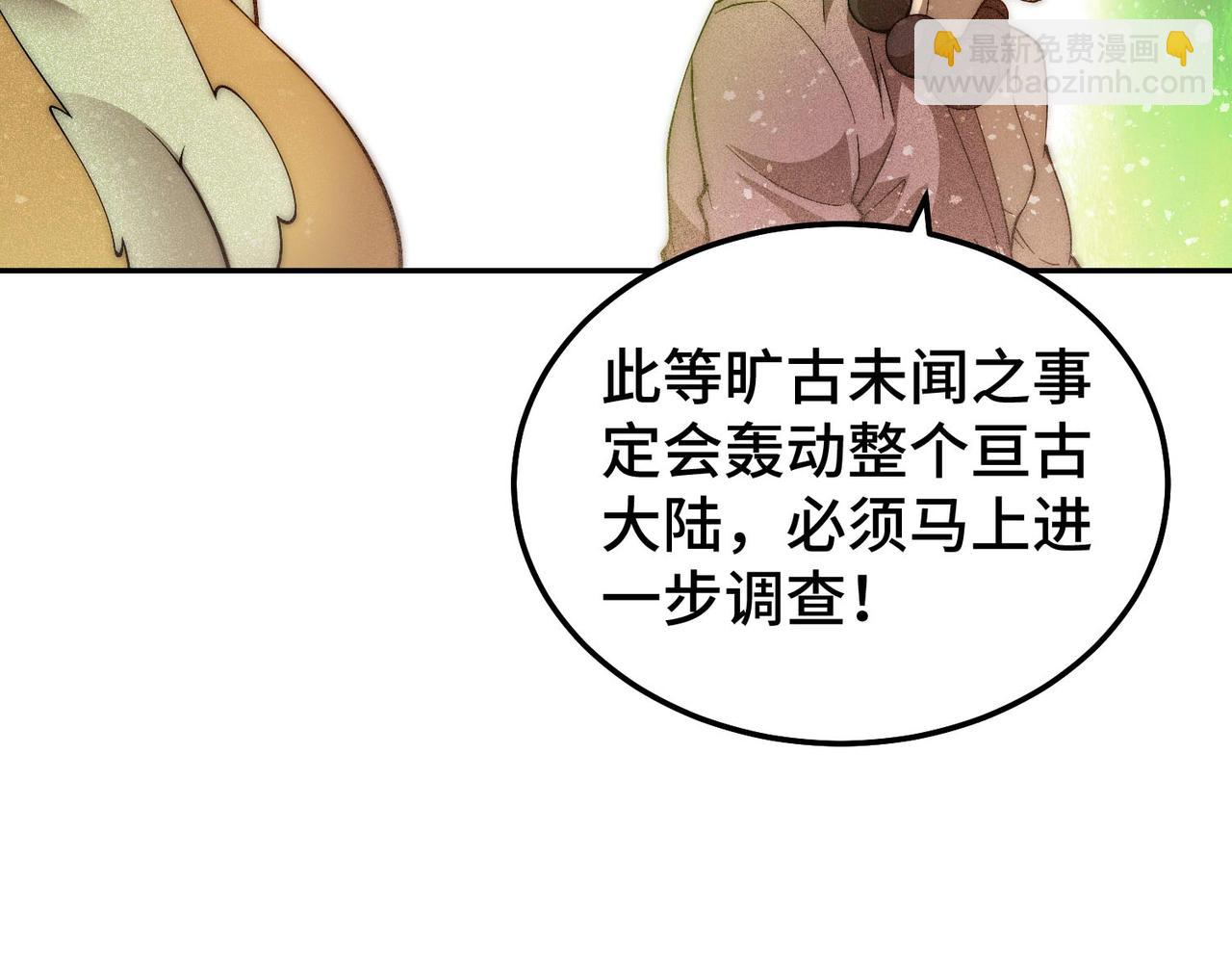 開局就無敵 - 第84話 天魔族被滅(3/5) - 7