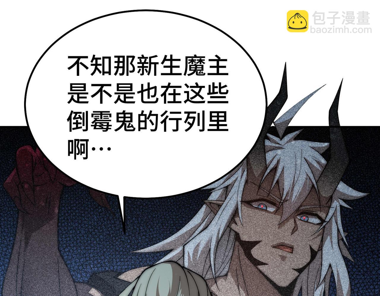 開局就無敵 - 第84話 天魔族被滅(3/5) - 8