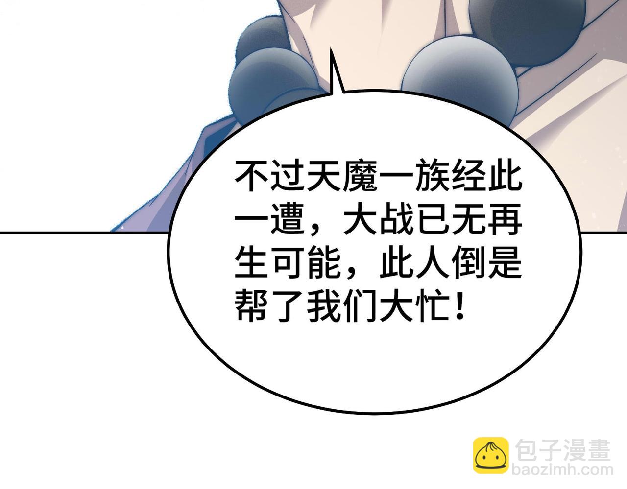 開局就無敵 - 第84話 天魔族被滅(3/5) - 3