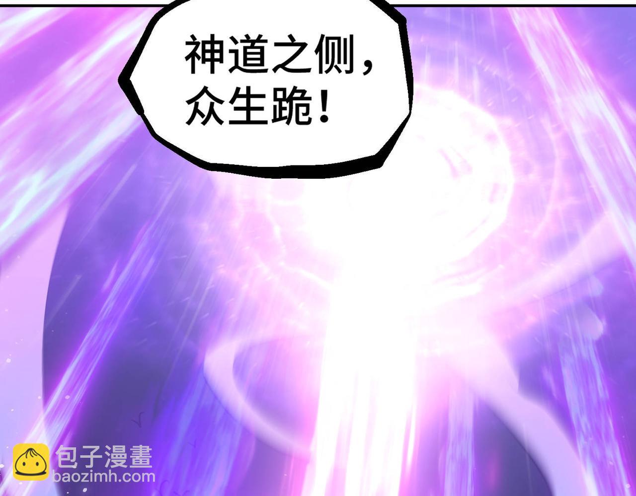 開局就無敵 - 第84話 天魔族被滅(3/5) - 8