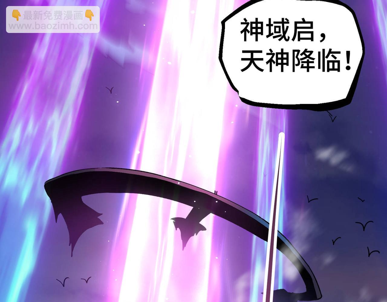 開局就無敵 - 第84話 天魔族被滅(3/5) - 2