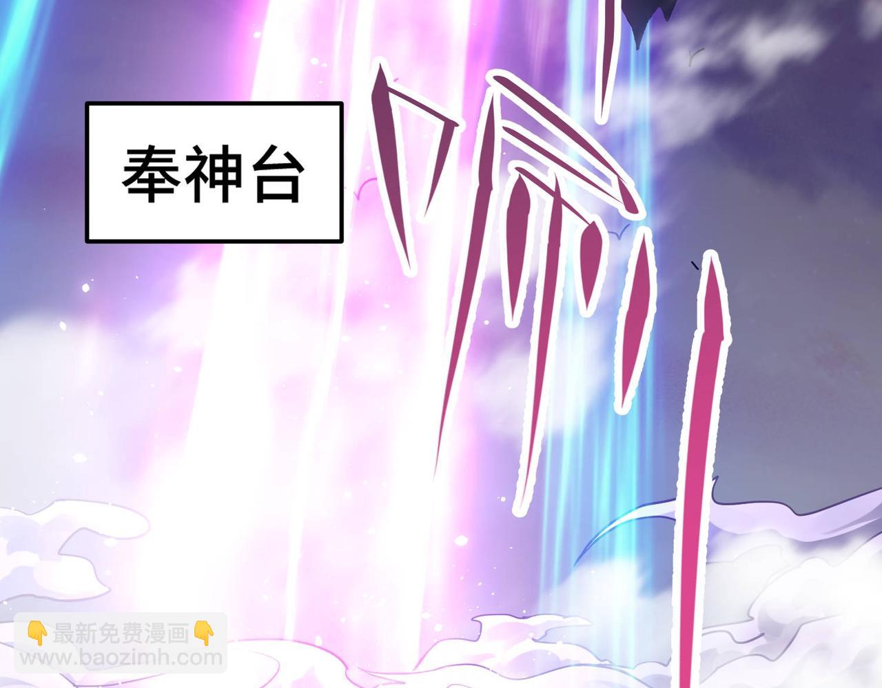 開局就無敵 - 第84話 天魔族被滅(3/5) - 3