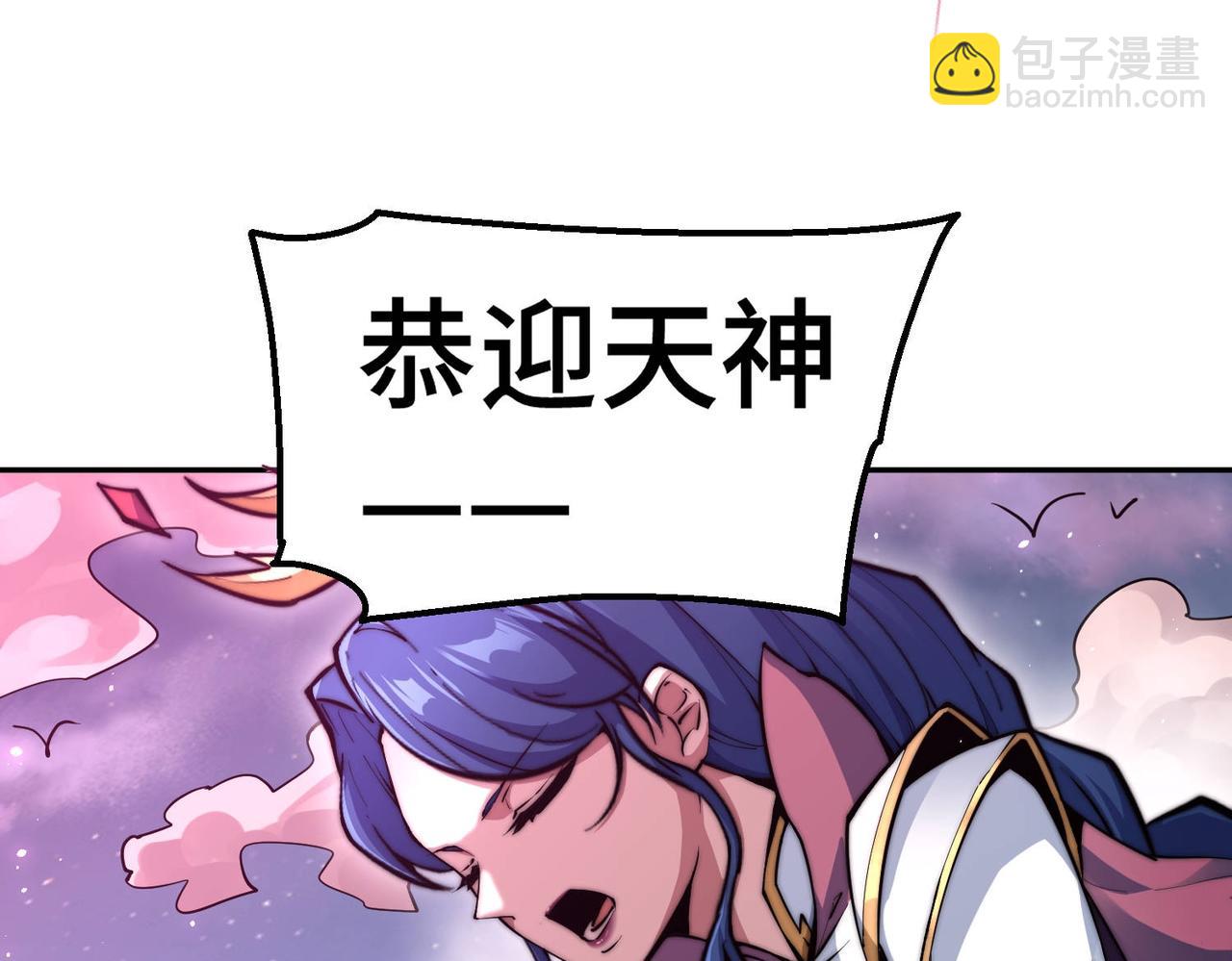 開局就無敵 - 第84話 天魔族被滅(3/5) - 5