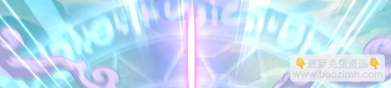 開局就無敵 - 第84話 天魔族被滅(3/5) - 7