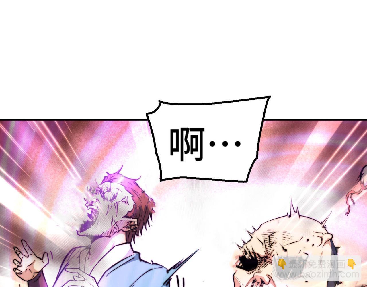 開局就無敵 - 第84話 天魔族被滅(3/5) - 1