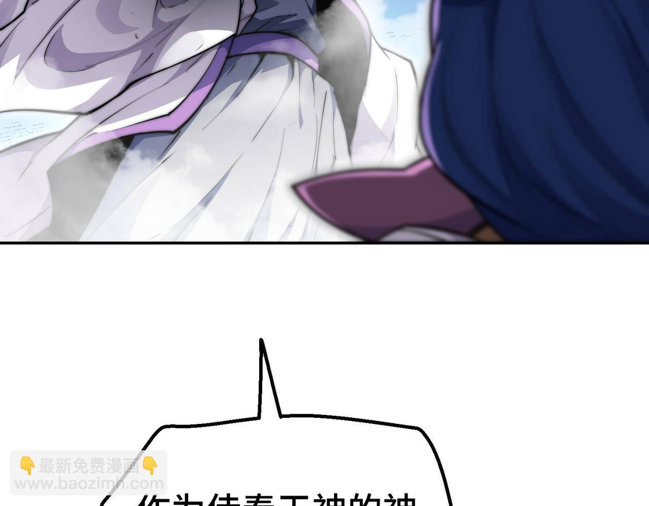 開局就無敵 - 第84話 天魔族被滅(3/5) - 5