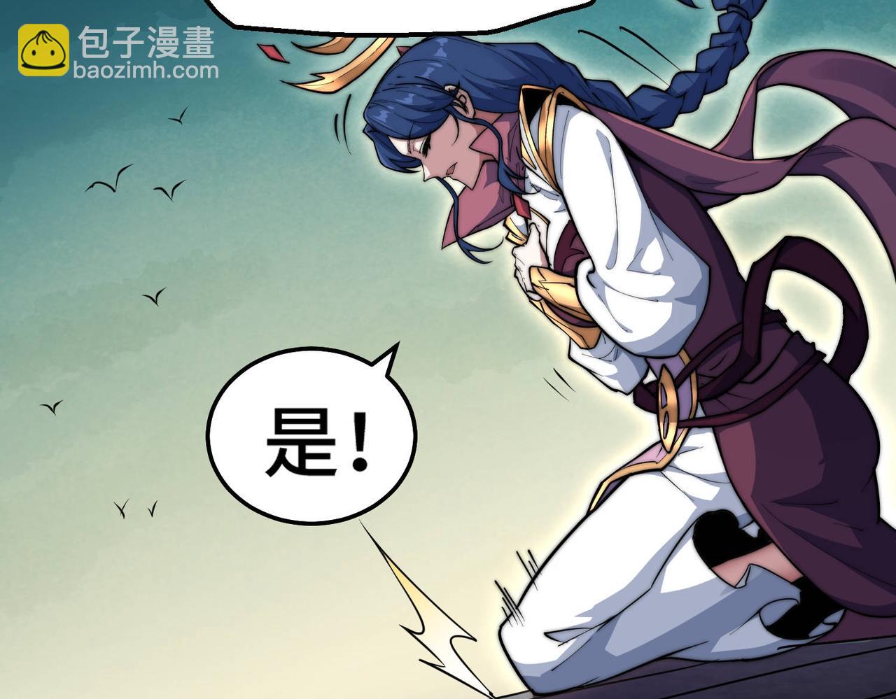 開局就無敵 - 第84話 天魔族被滅(3/5) - 7