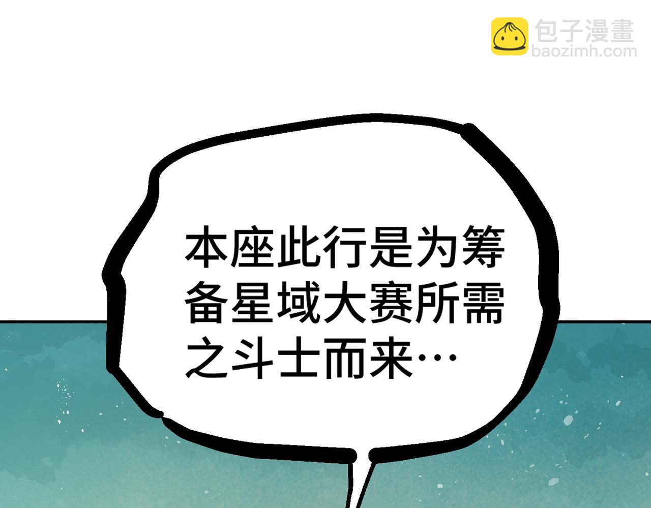 開局就無敵 - 第84話 天魔族被滅(3/5) - 5