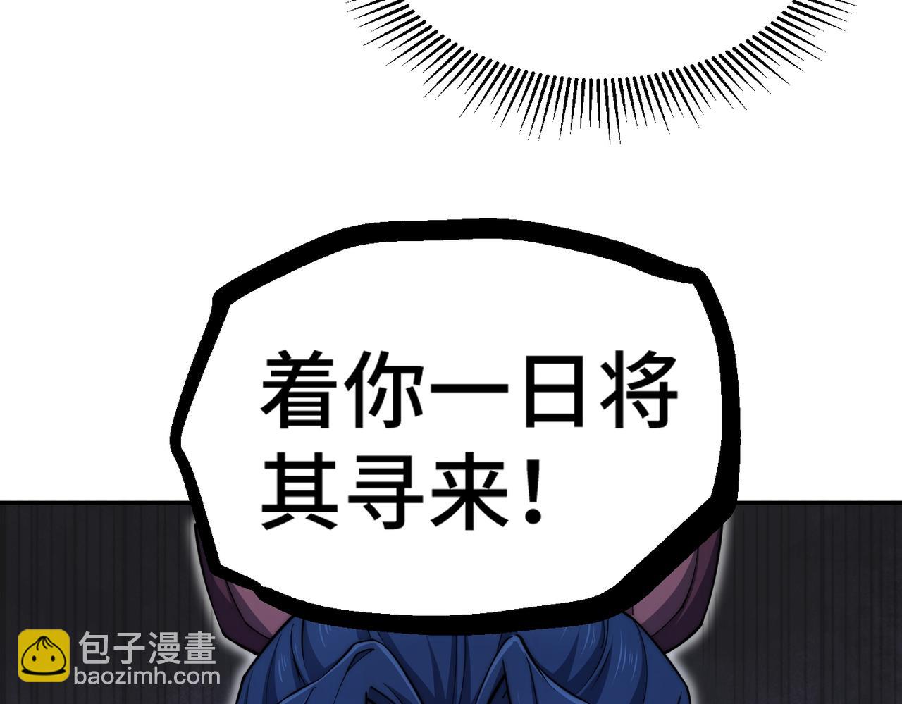 開局就無敵 - 第84話 天魔族被滅(3/5) - 4