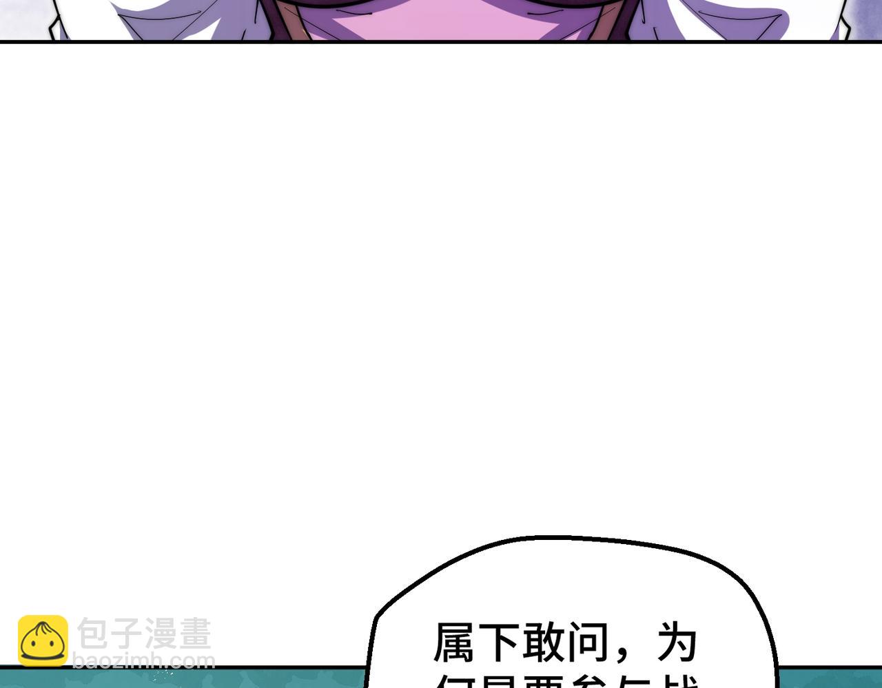 開局就無敵 - 第84話 天魔族被滅(4/5) - 5