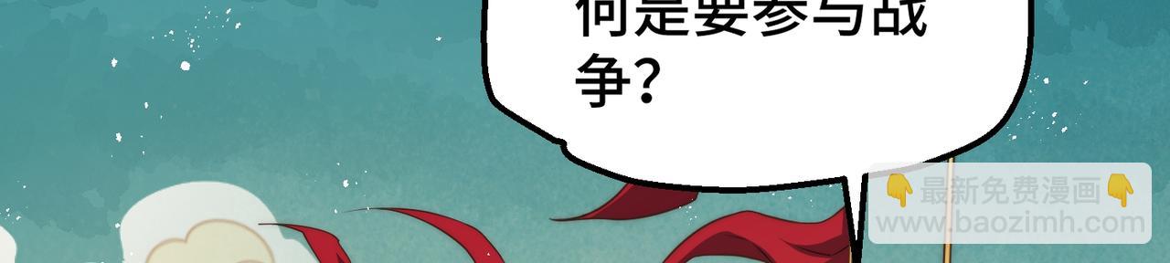 開局就無敵 - 第84話 天魔族被滅(4/5) - 6