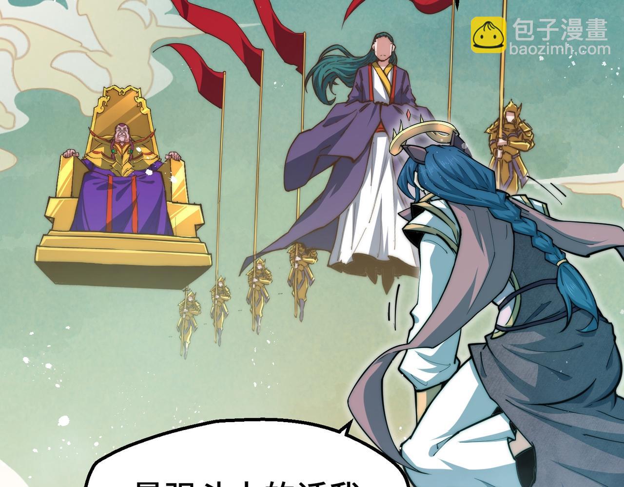 開局就無敵 - 第84話 天魔族被滅(4/5) - 7