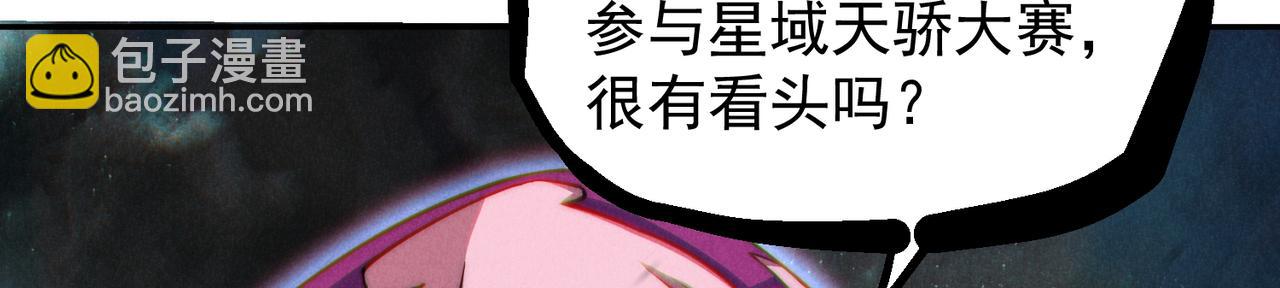 開局就無敵 - 第84話 天魔族被滅(4/5) - 1