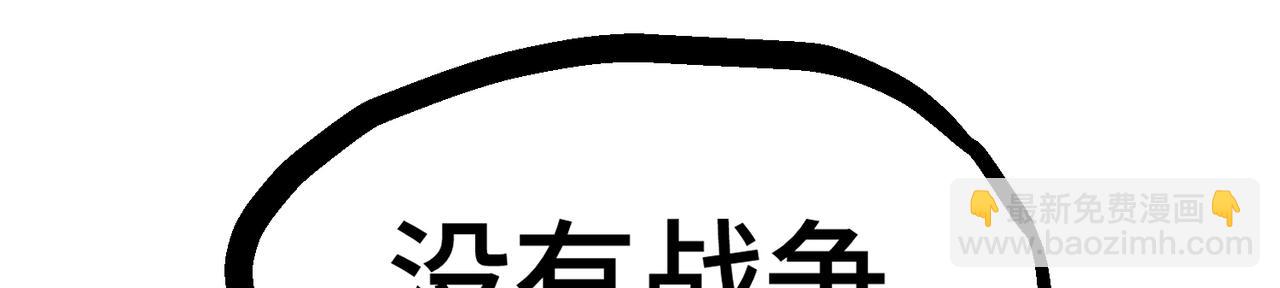 開局就無敵 - 第84話 天魔族被滅(4/5) - 7