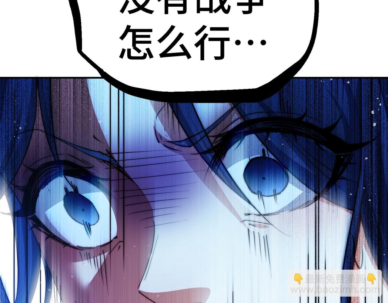 開局就無敵 - 第84話 天魔族被滅(4/5) - 8