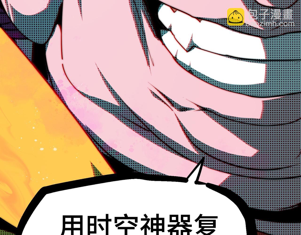 開局就無敵 - 第84話 天魔族被滅(4/5) - 4