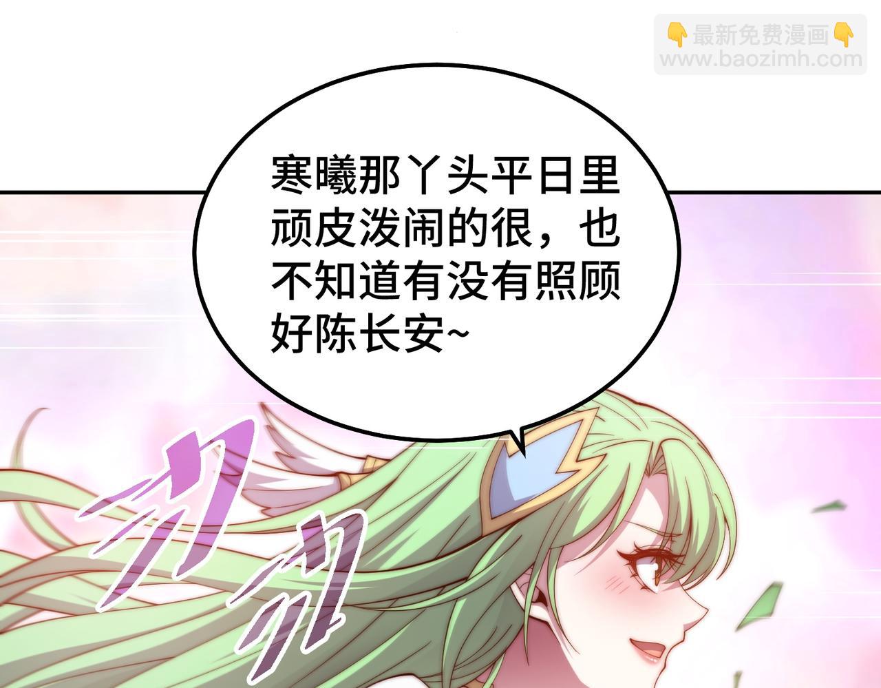 開局就無敵 - 第84話 天魔族被滅(4/5) - 4