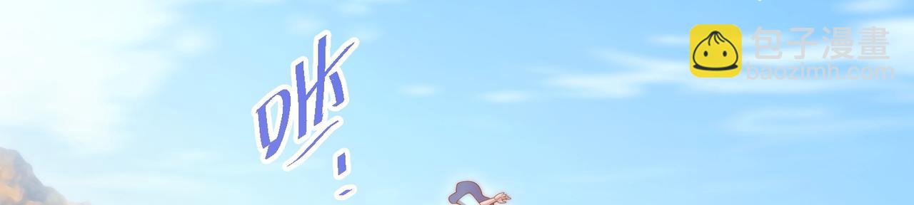 開局就無敵 - 第84話 天魔族被滅(4/5) - 8