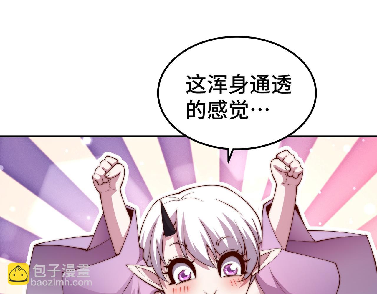 開局就無敵 - 第84話 天魔族被滅(4/5) - 5