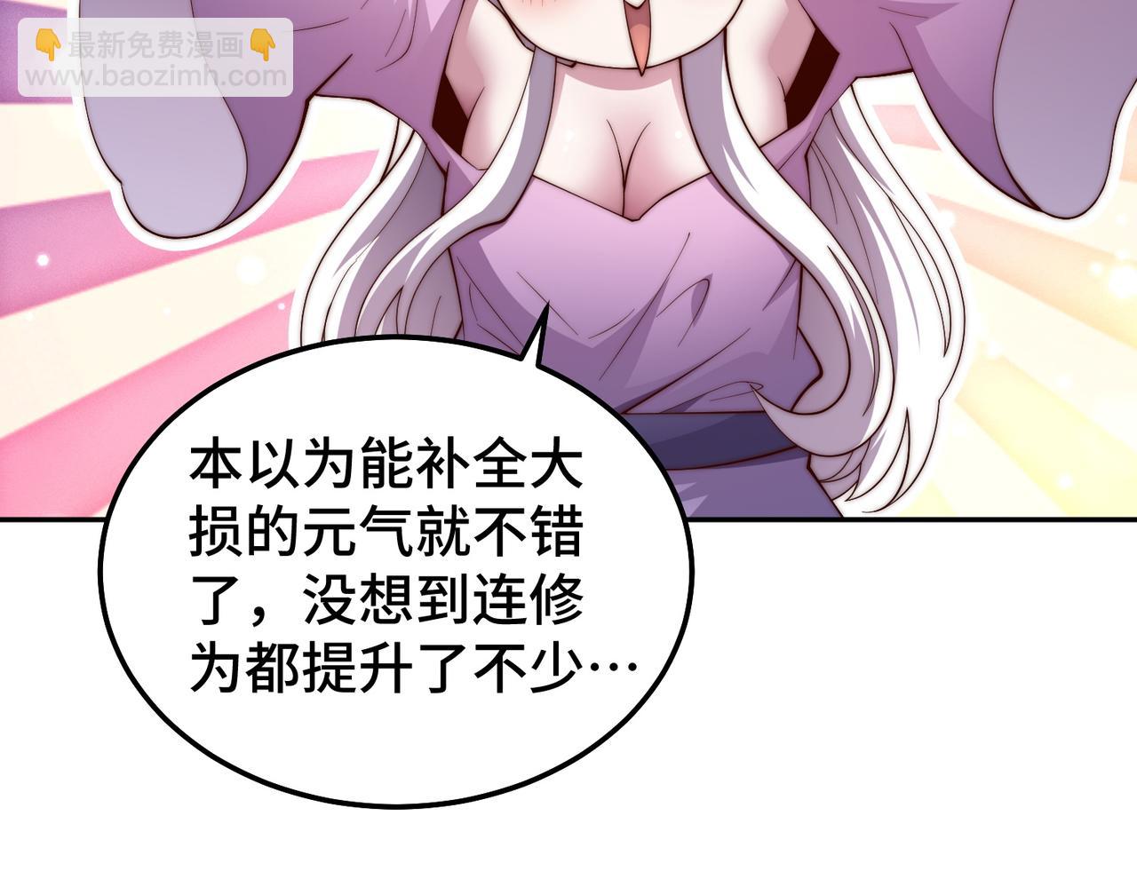 開局就無敵 - 第84話 天魔族被滅(4/5) - 6