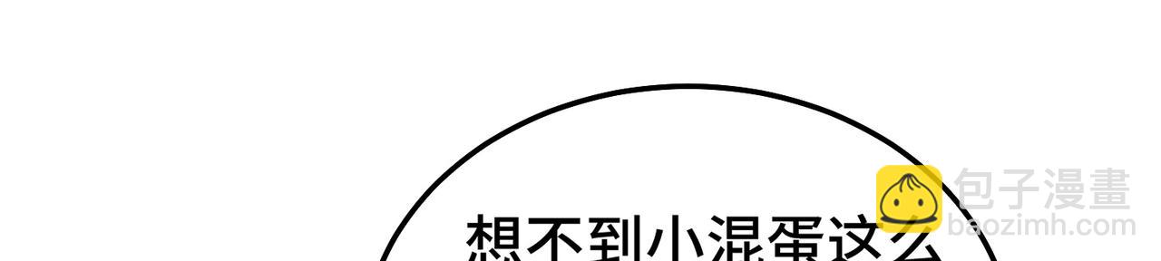 開局就無敵 - 第84話 天魔族被滅(4/5) - 7