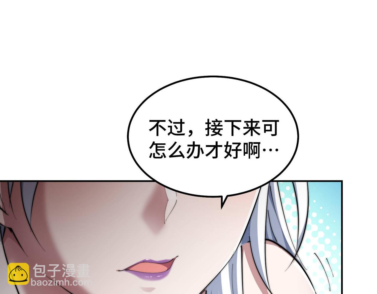 開局就無敵 - 第84話 天魔族被滅(4/5) - 3