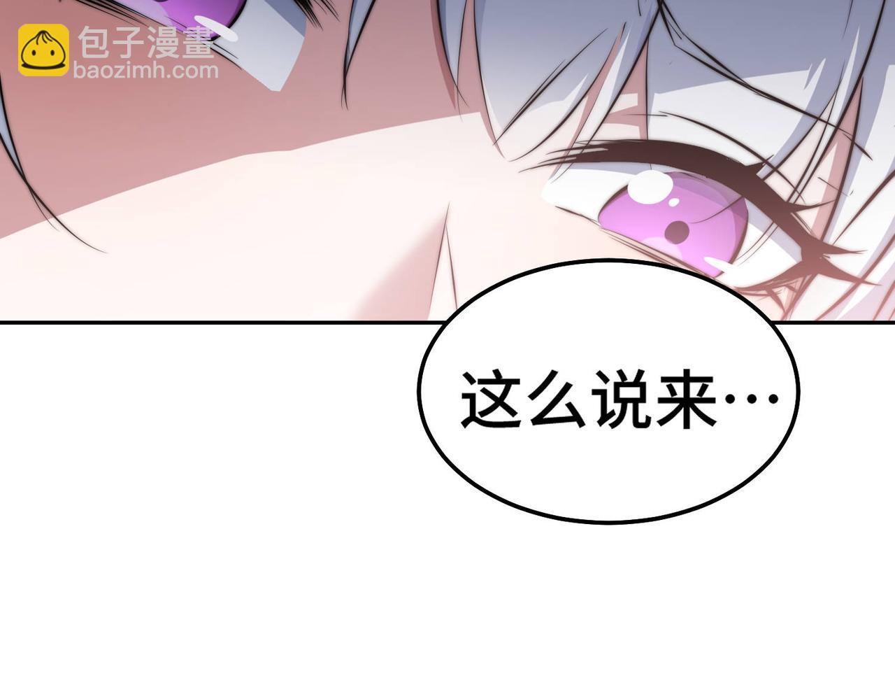 開局就無敵 - 第84話 天魔族被滅(5/5) - 1