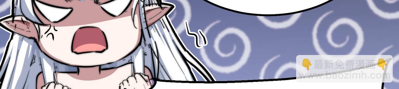 開局就無敵 - 第84話 天魔族被滅(5/5) - 3