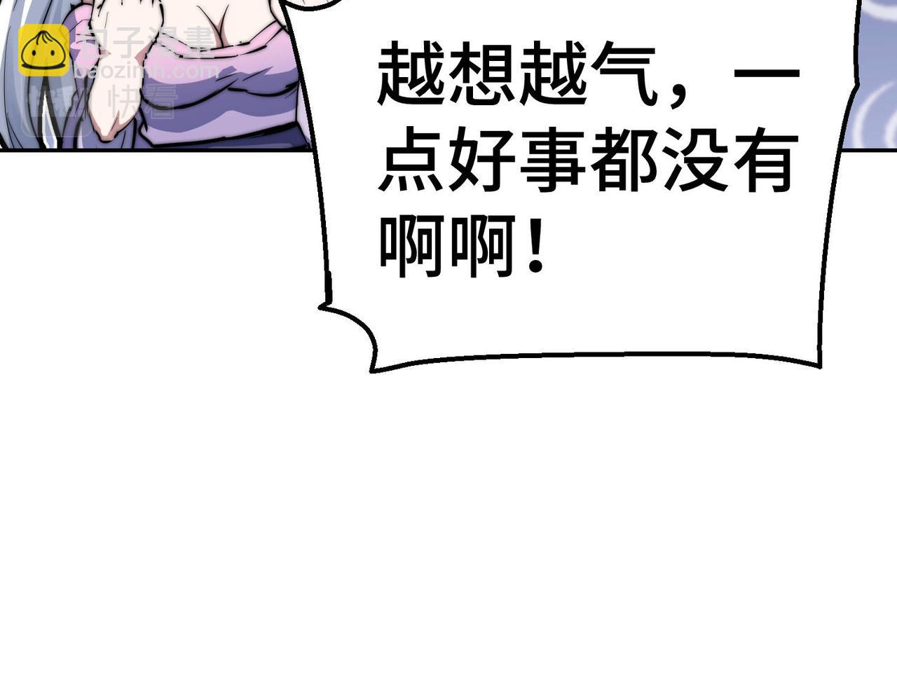 開局就無敵 - 第84話 天魔族被滅(5/5) - 4